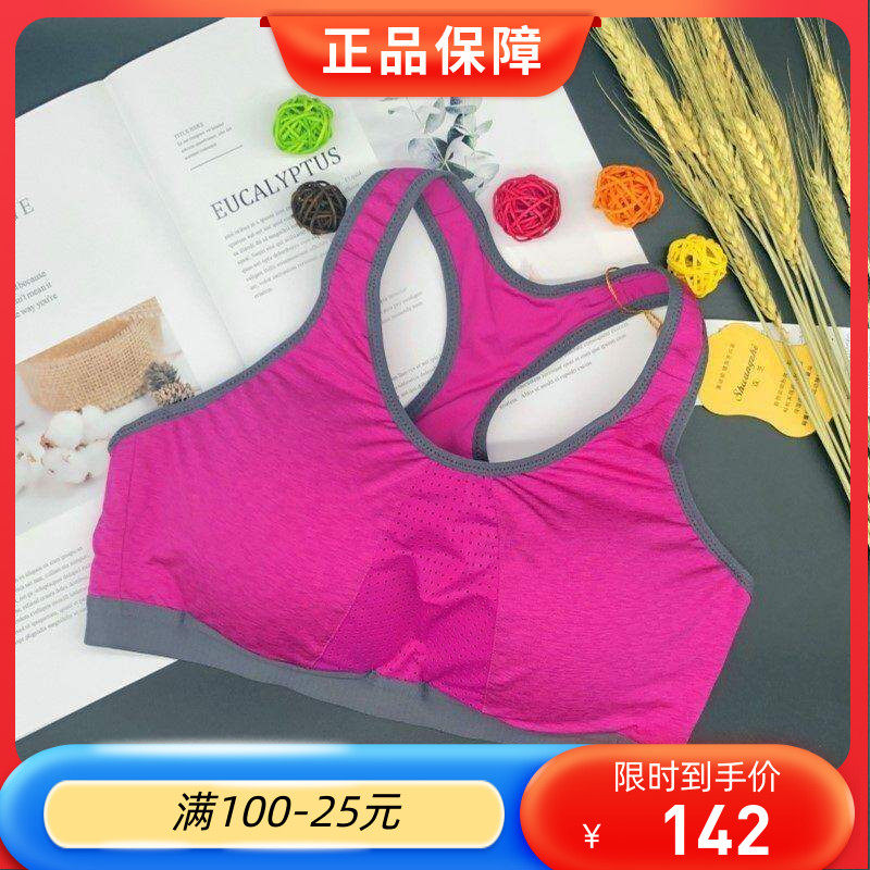 运动风背心文胸无钢圈内衣