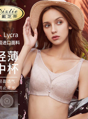戴芝蒂 抹胸调整型内衣BC薄杯性感蕾丝聚拢收副乳文胸64948
