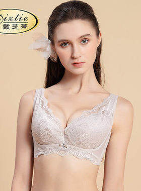 戴芝蒂调整型内衣薄款全罩杯大胸显小宽肩带夏女文胸73957