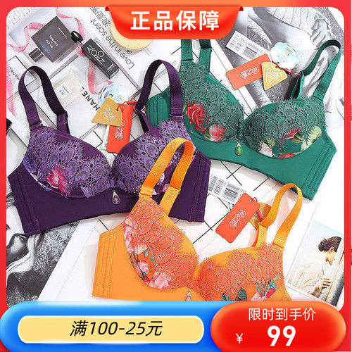 依之妮文胸无钢圈女4刺绣中厚