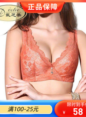 戴芝蒂文胸内衣 宽肩带大胸显小薄杯四排扣 调整型全罩杯D15957