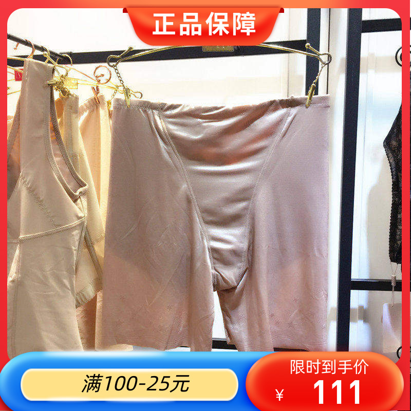 超薄高腰收腹平角塑身内裤