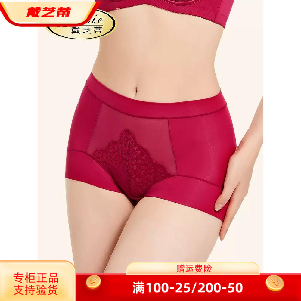 戴芝蒂戴芝蒂无痕内裤