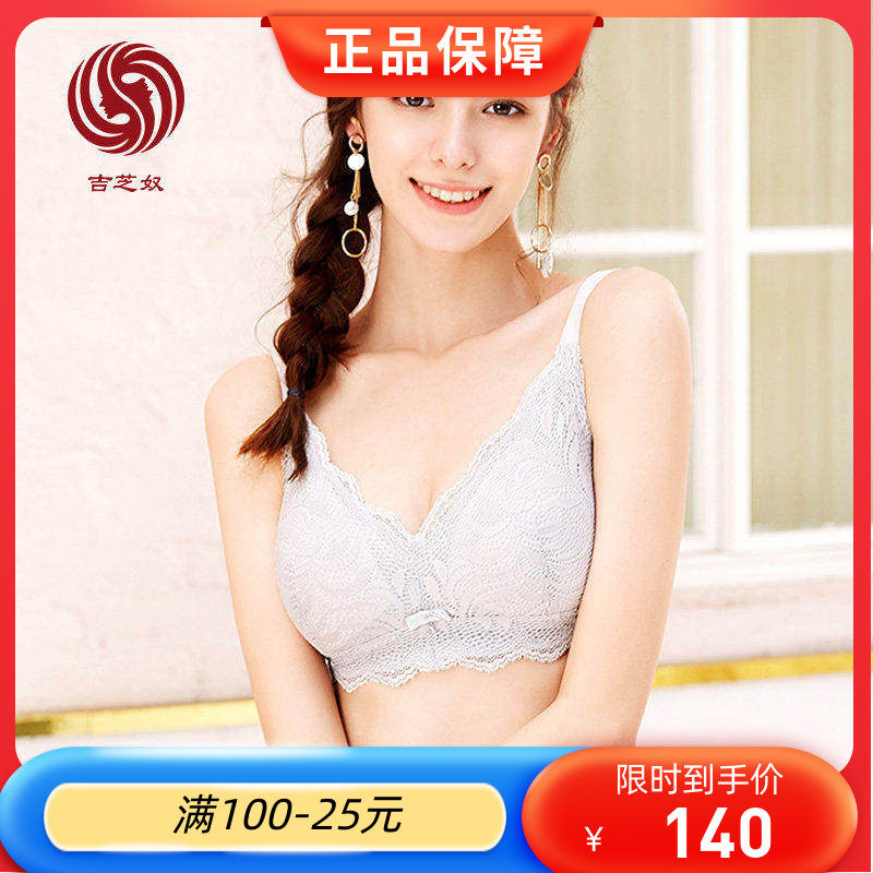吉芝奴双芝新款无钢圈少女文胸 性感运动内衣轻薄透气L33509