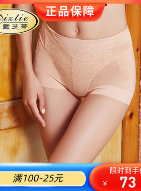 Diztie/戴芝蒂高腰收腹提臀调整型内裤女夏清新平角小裤 GC65502