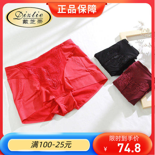 diztie戴芝蒂无痕红色女士内裤