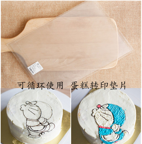 3D食品级蛋糕转印垫片 透明PET片 巧克力画垫 奶油霜转印用