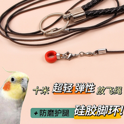 超轻放飞绳护腿弹力柔软无内筋