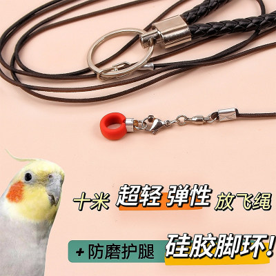 超轻放飞绳护腿弹力柔软无内筋