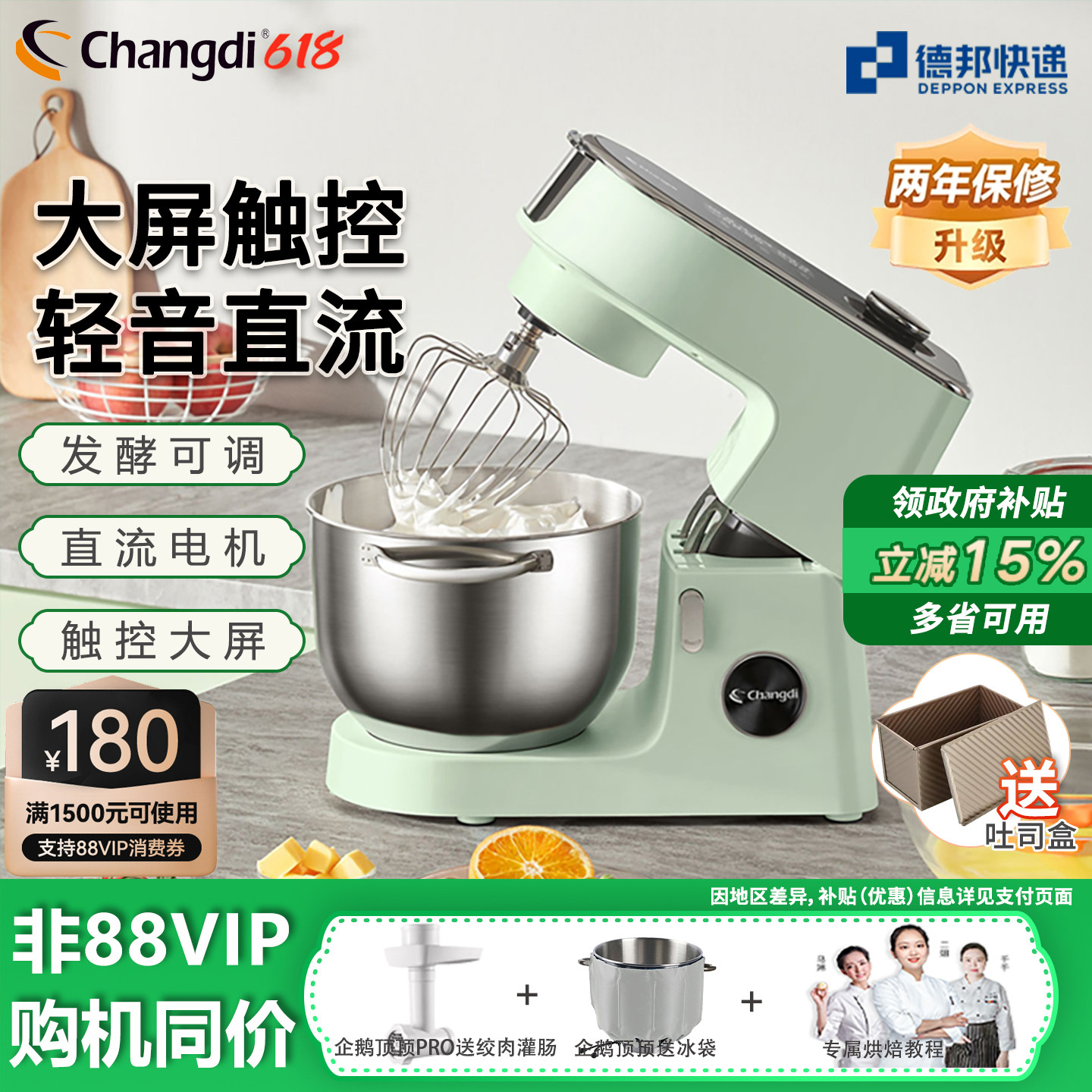 长帝企鹅顶顶静音厨师机小型多功能揉面机商用搅拌机奶油机打蛋器