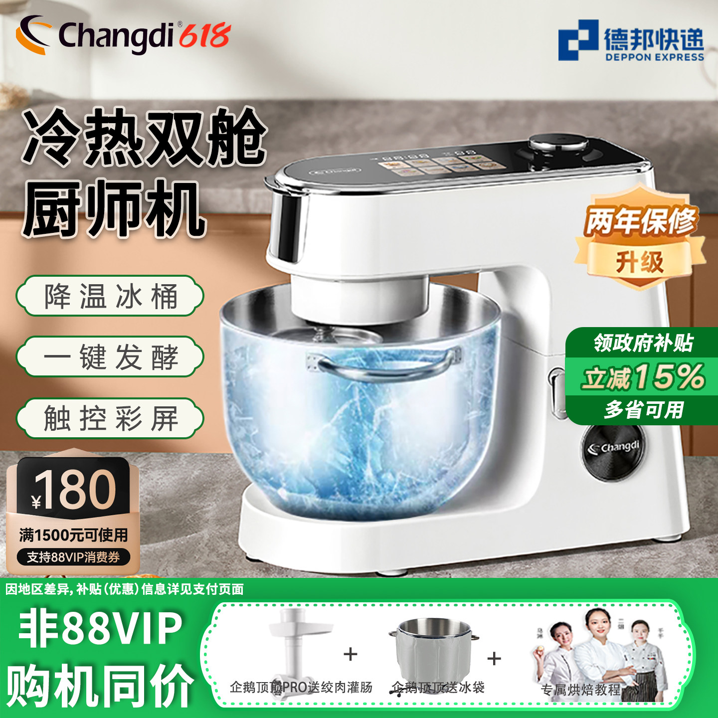 长帝企鹅顶顶PRO台式厨师机家用多功能小型和面机烘焙发酵搅拌机