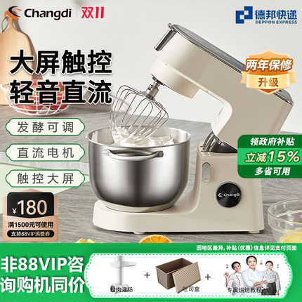 长帝企鹅顶顶轻音直流厨师机家用小型多功能搅拌机全自动打蛋揉面