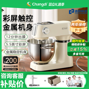 长帝海鸥Max轻音直流厨师机家用金属机身彩屏和面机奶油打蛋