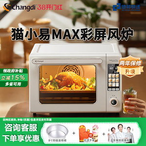 长帝猫小易Max风炉烤箱家用小型烘焙多功能电烤箱蛋糕面包发酵箱