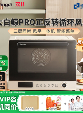 长帝千元正反转风平一体机烤箱
