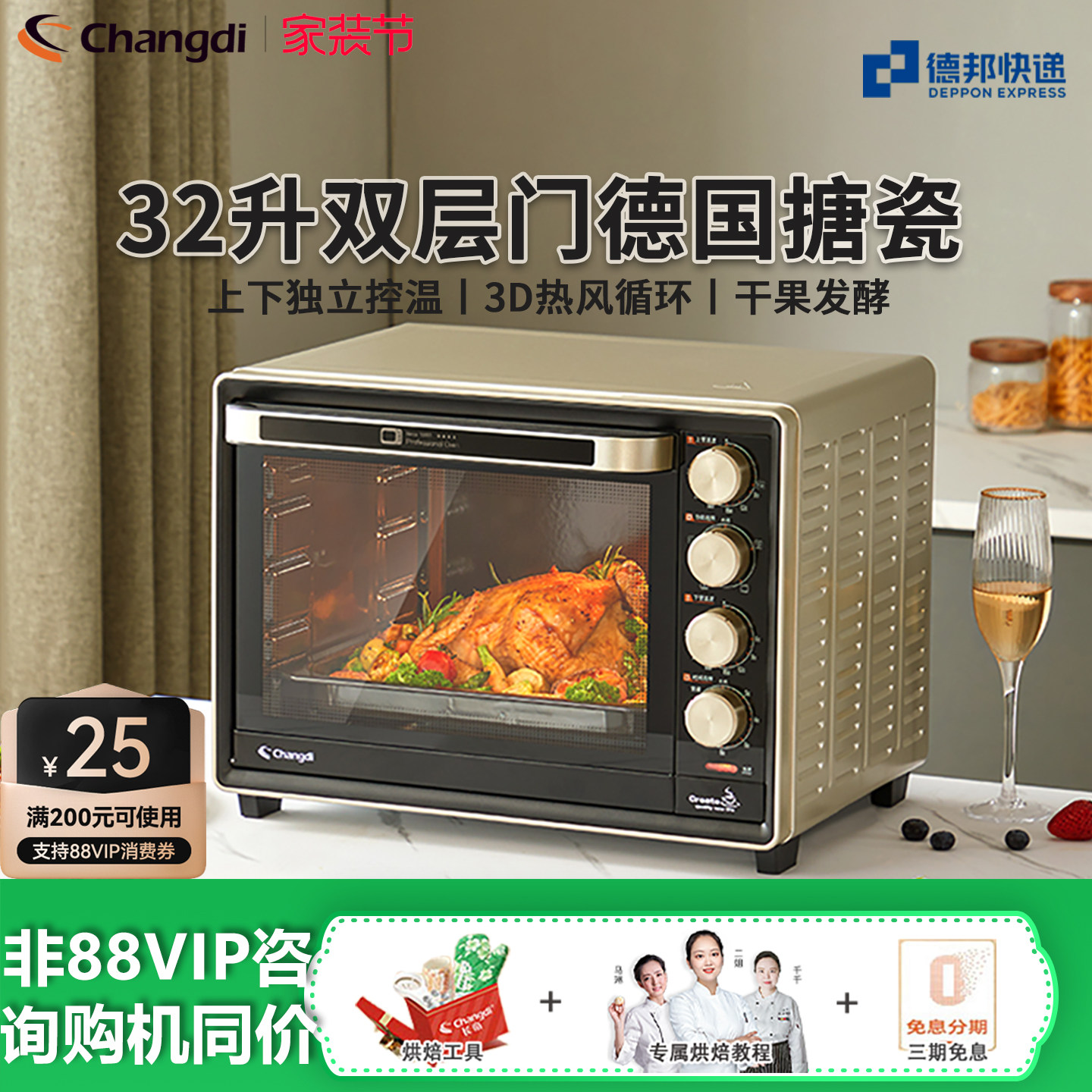 长帝32升家用多功能搪瓷电烤箱
