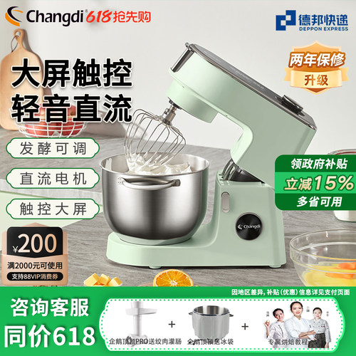 长帝企鹅顶顶厨师机揉面机打蛋器