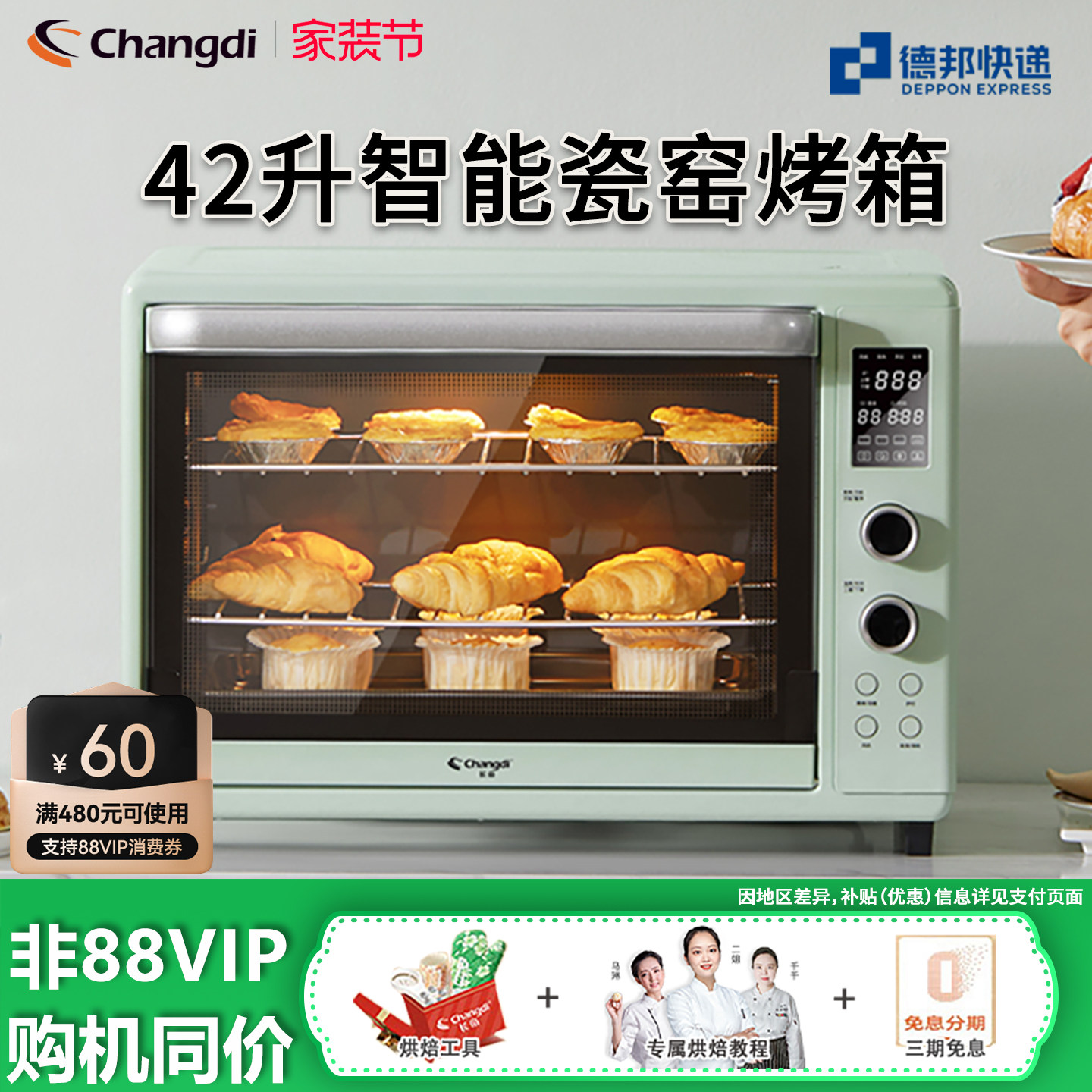 家用大容量电烤箱长帝烘焙搪瓷
