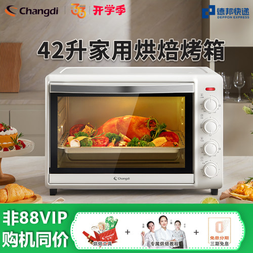 2024新款家用全自动电烤箱