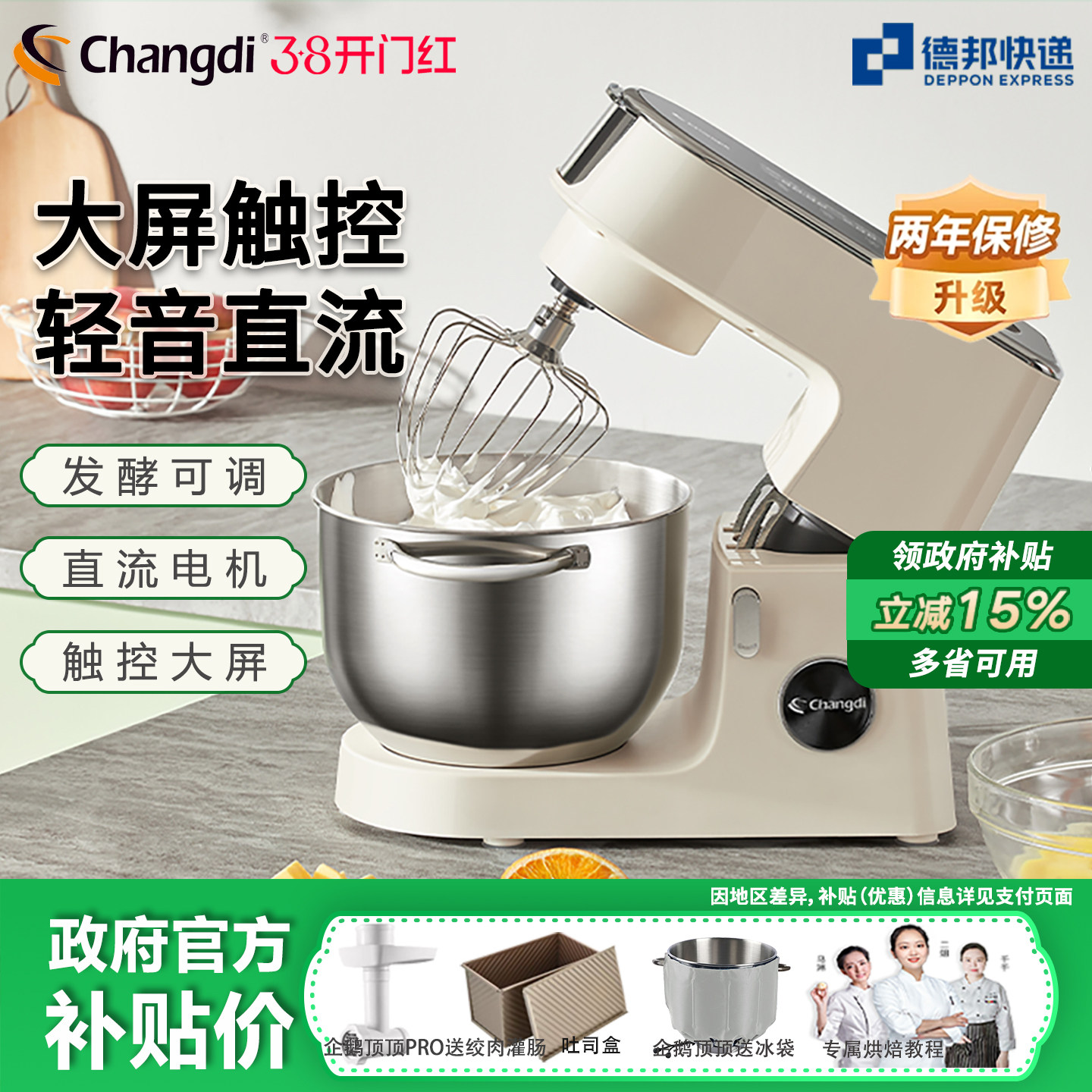 长帝企鹅顶顶静音厨师机家用小型多功能直流搅拌机全自动打蛋揉面