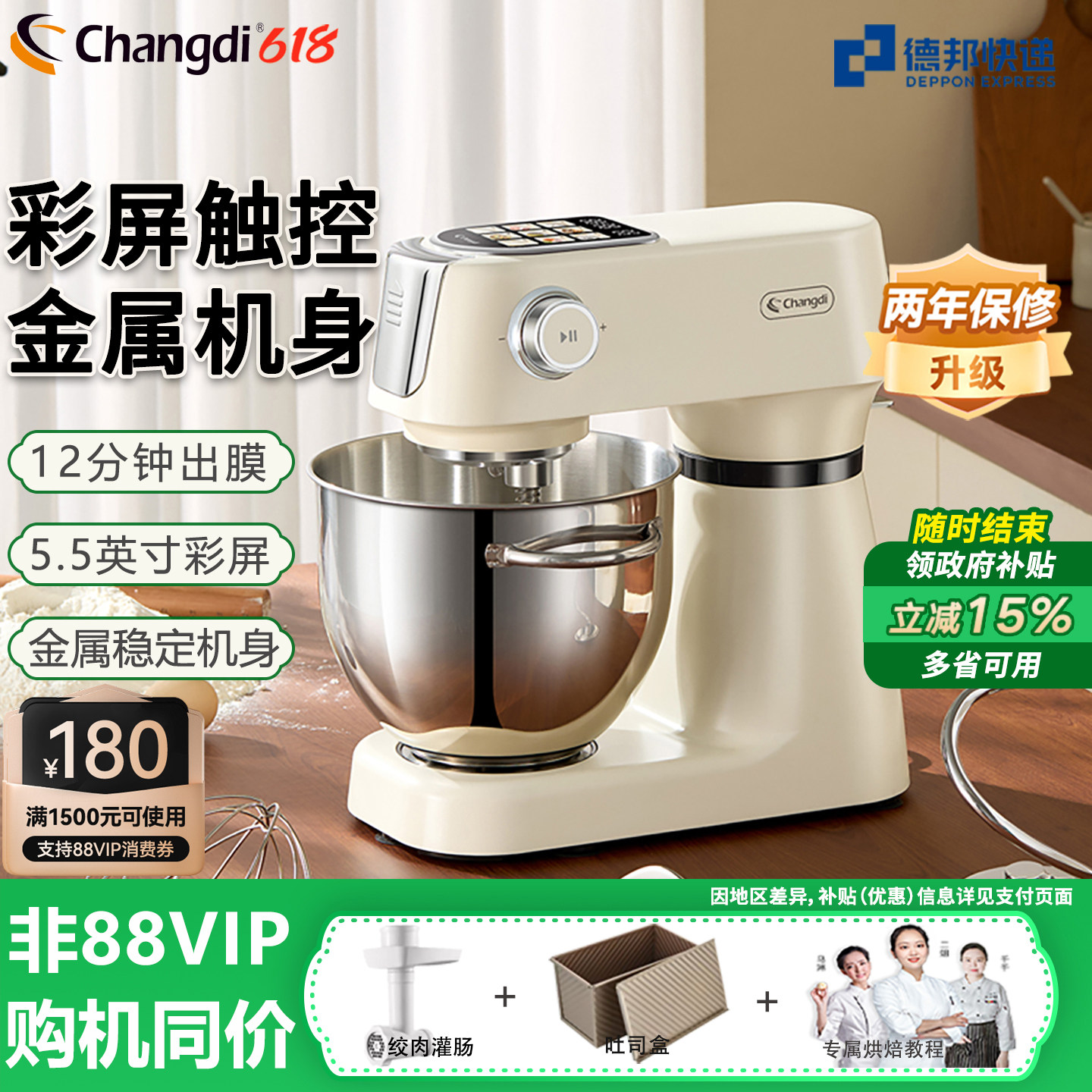 长帝海鸥Max轻音直流厨师机家用金属机身彩屏和面机奶油打蛋