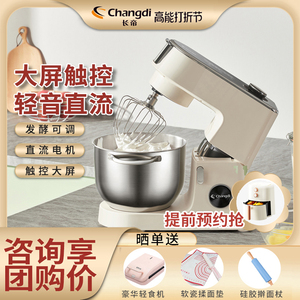 长帝企鹅顶顶静音厨师机家用小型多功能直流搅拌机全自动打蛋揉面
