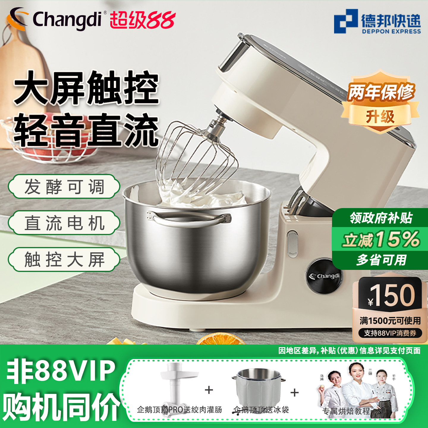 长帝企鹅顶顶静音厨师机家用小型多功能直流搅拌机全自动打蛋揉面