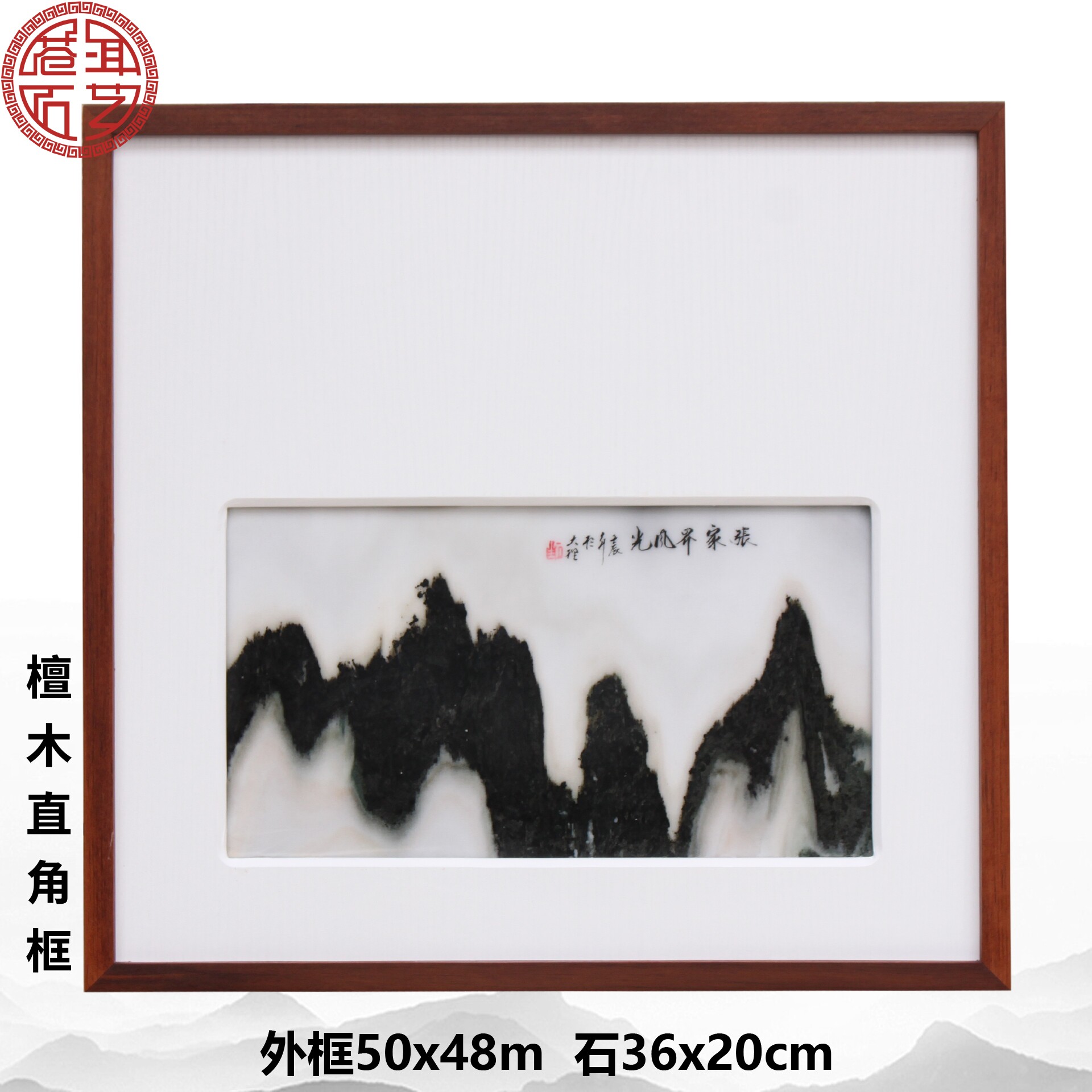 张家界山水新中式侘寂风挂画