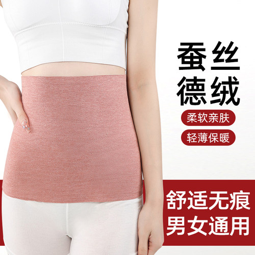 护腰带腰部成人保暖薄款男女通用