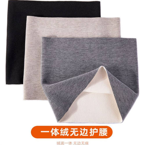 秋冬加绒加厚款护腰带