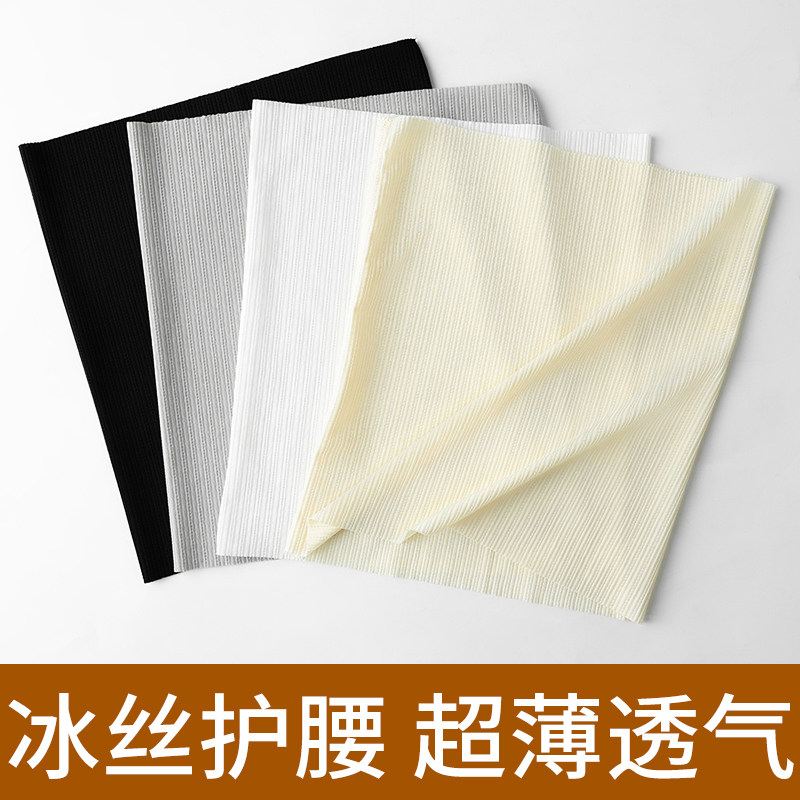 护腰带夏季薄款女士腰部保暖男夏天护肚子防着凉成人护胃暖胃神器