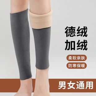 加绒护小腿保暖男女护腿厚款老寒腿羊绒护脚腕防寒护脚踝运动袜套
