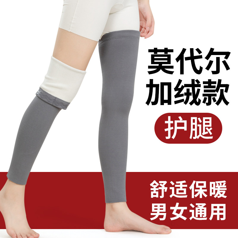 冬季加绒护腿袜套保暖老寒腿男女膝关节长筒套加长护膝盖护小腿套