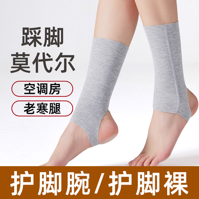 踩脚护脚腕弹性好保暖男女通用