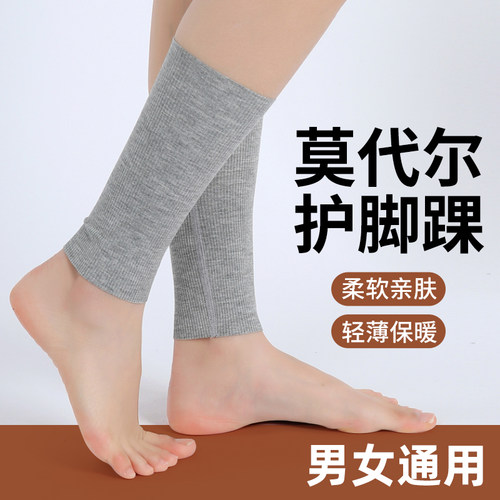 薄款护脚踝保暖防寒防蚊