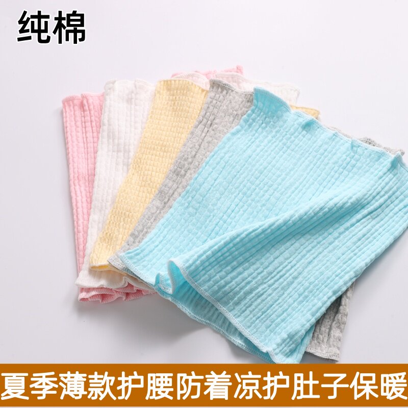 纯棉护腰带成人夏季薄款防着凉护肚子空调房保暖腰腹部护胃暖宫带
