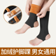 秋冬加绒护脚踝套保暖脚脖男女袜套防寒保护关节套加厚护脚腕骑行