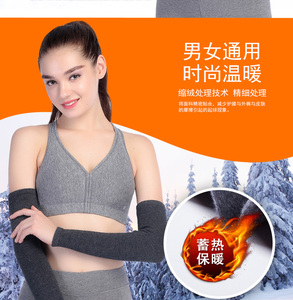 羊绒护肘手臂套假袖子护手腕羊毛弹力加长厚保暖运动男女护胳膊套