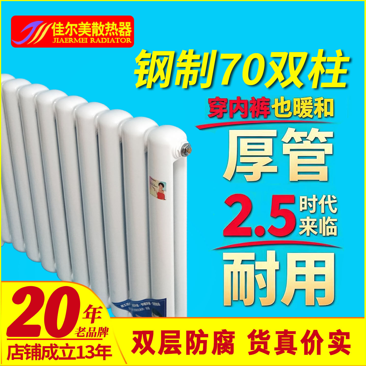 壁挂式暖气片立式家用钢制水暖散热器集中供暖装饰加厚600高现货