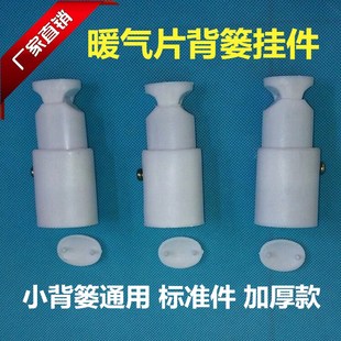小背篓暖气片挂钩 钢制铜铝卫生间暖气挂件浴室配件固定脱钩螺丝