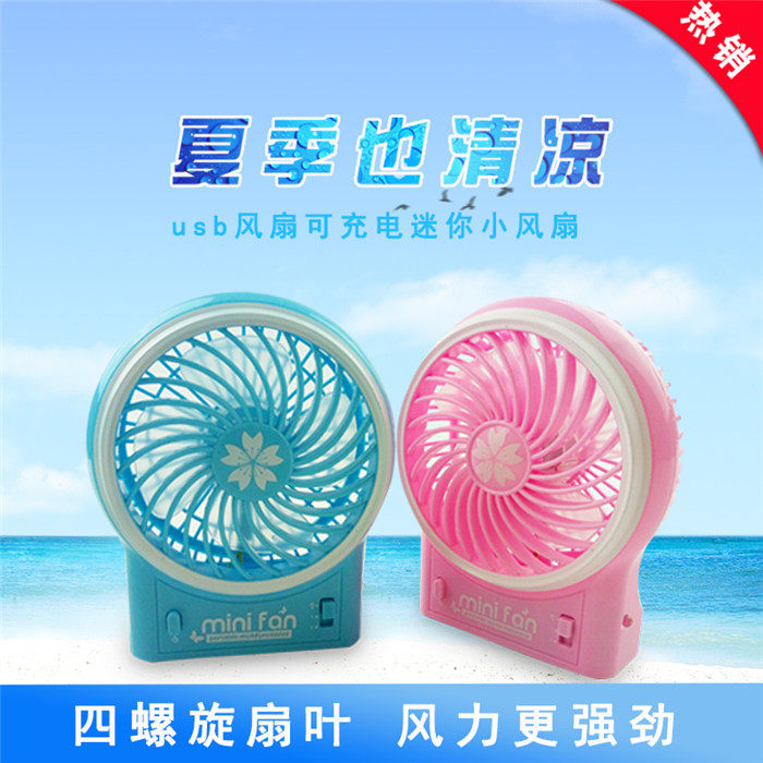 Ventilateur USB - Ref 399655 Image 1