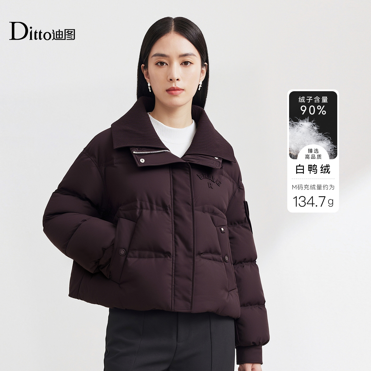 迪图新款宽松百搭短款翻领羽绒服