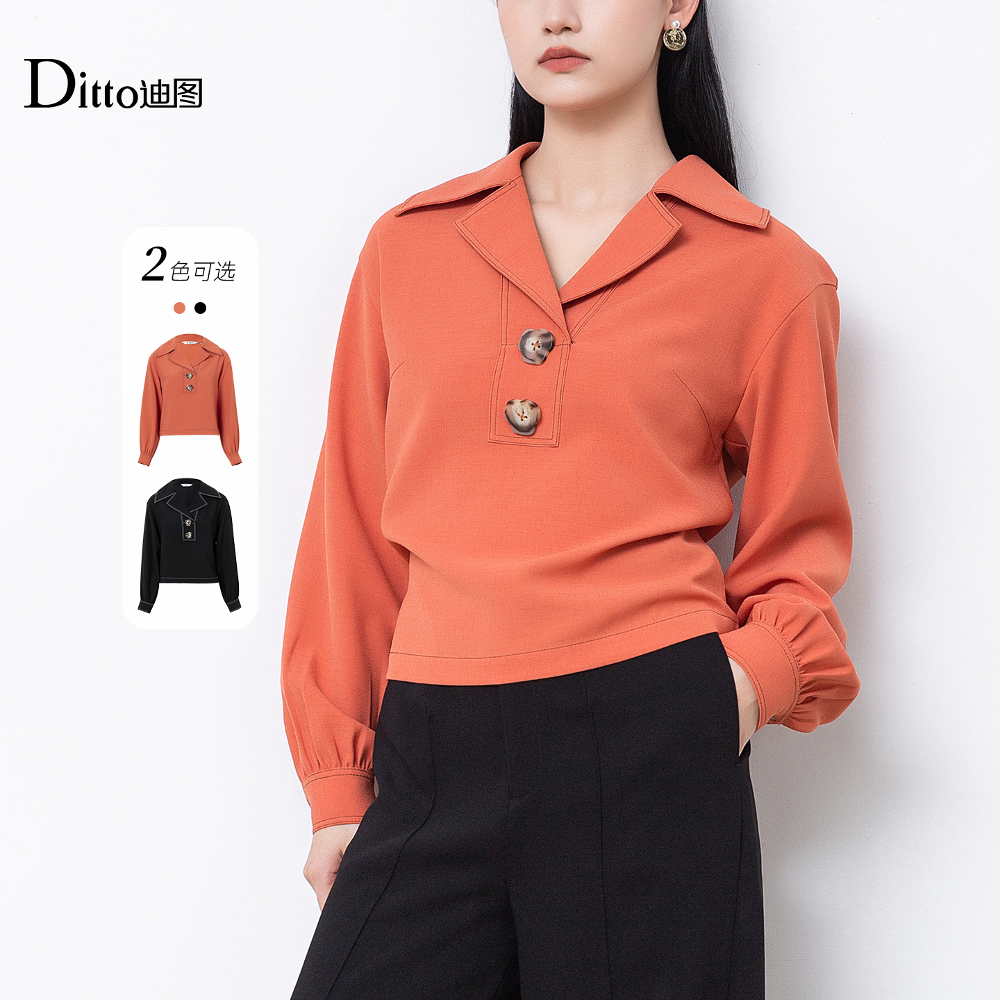 迪图时尚翻领休闲上衣