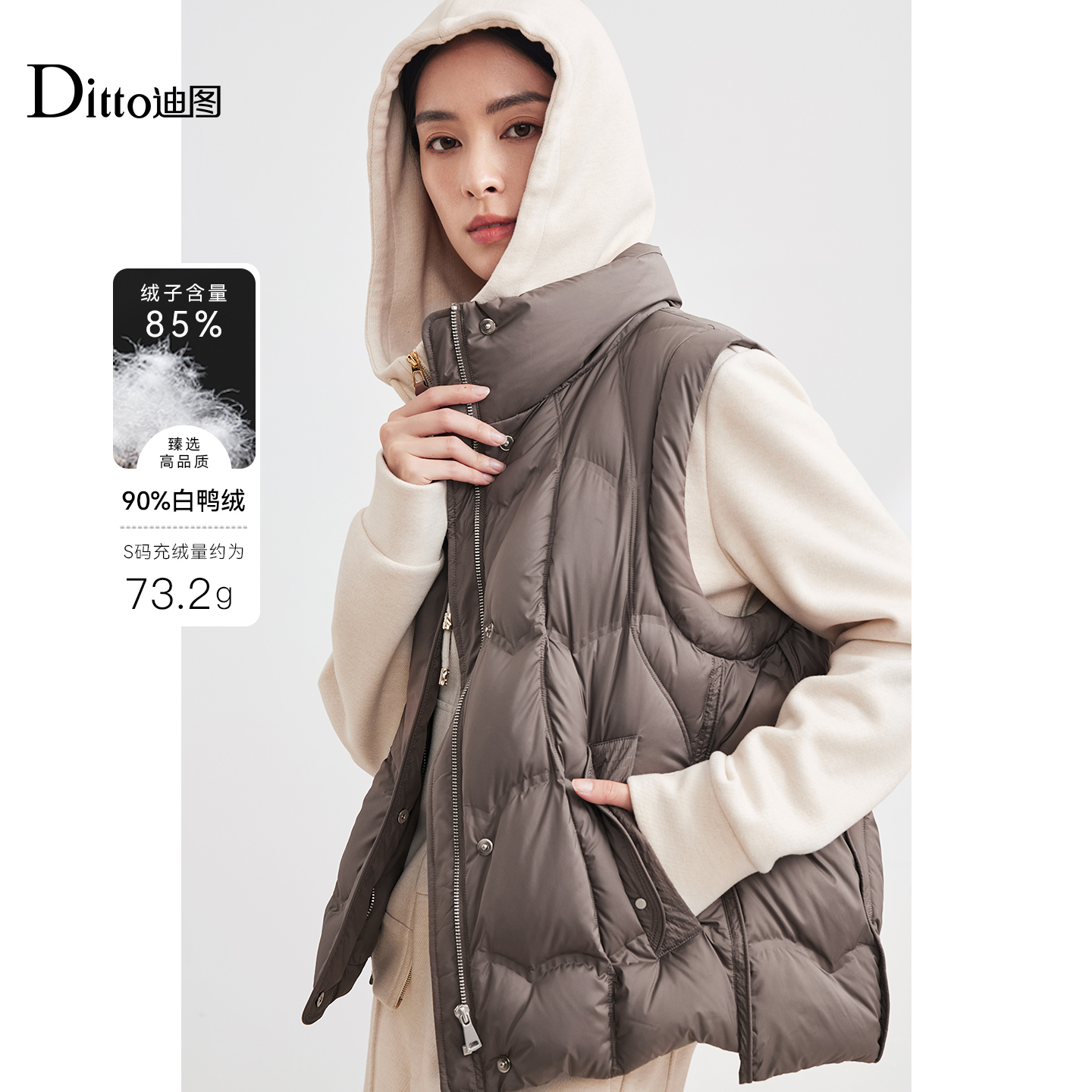 迪图休闲H型羽绒服马甲