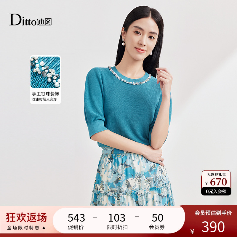 Ditto/迪图2025秋季新款灯笼袖亮钻修身打底女法式短袖针织衫上衣