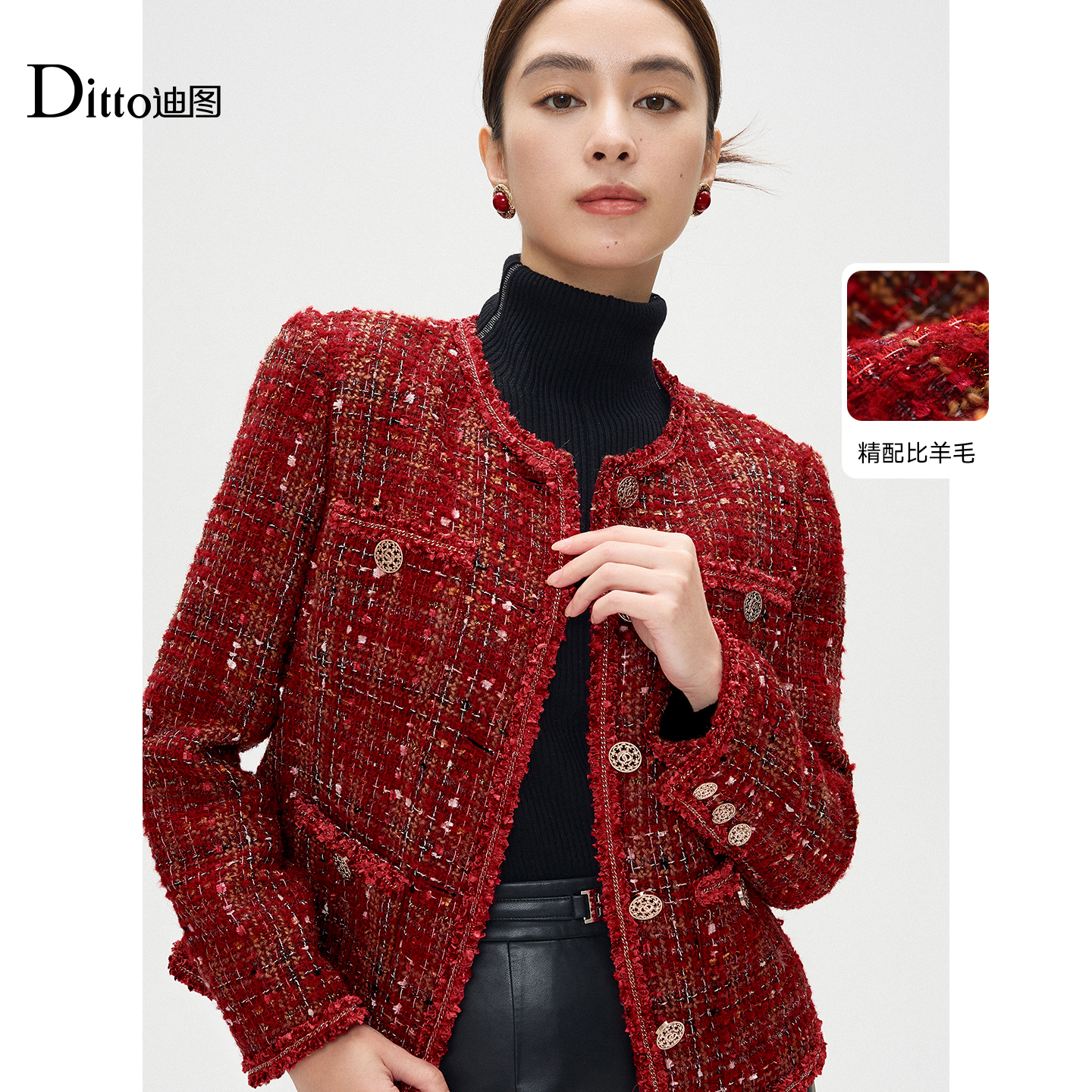 迪图高级感小香风短外套