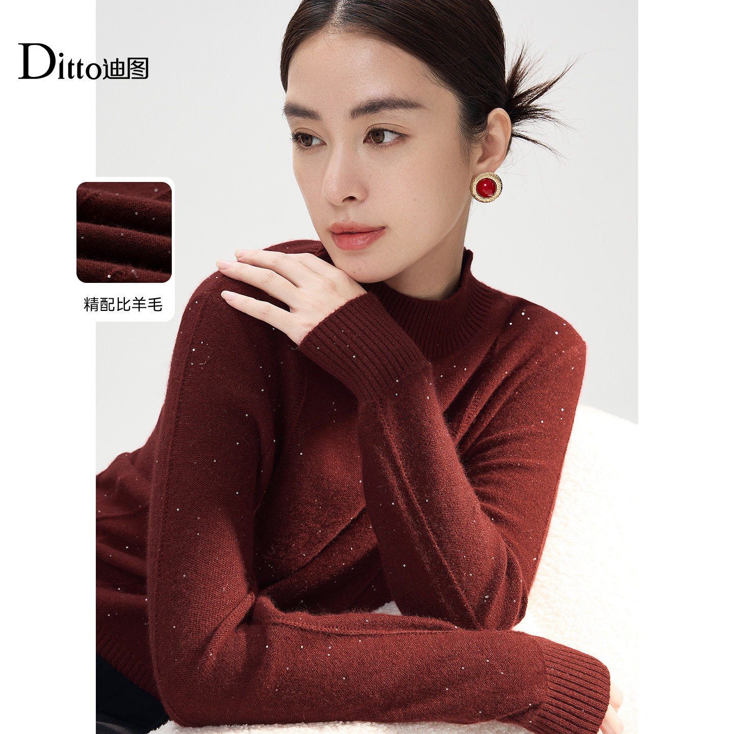 迪图高级感酒红色细闪羊毛毛衣