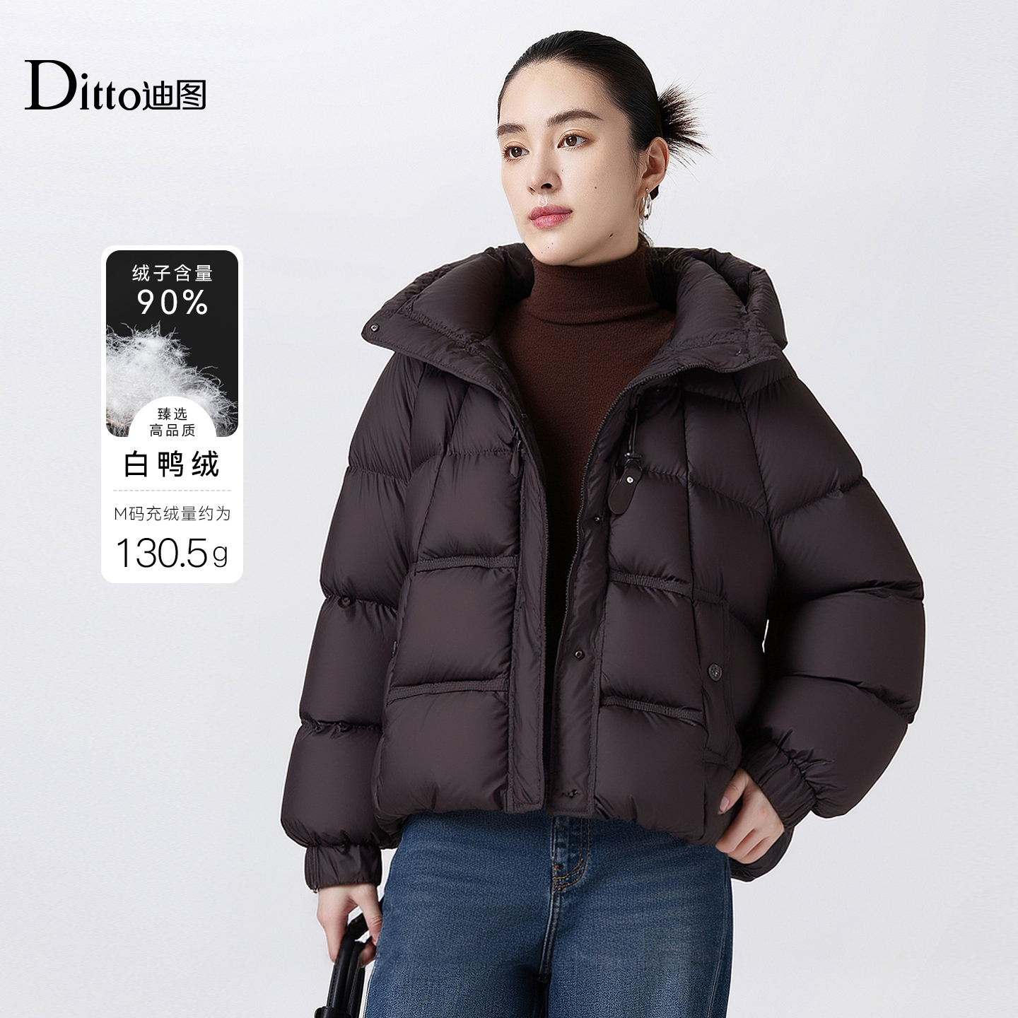 迪图新款简约保暖通勤连帽羽绒服