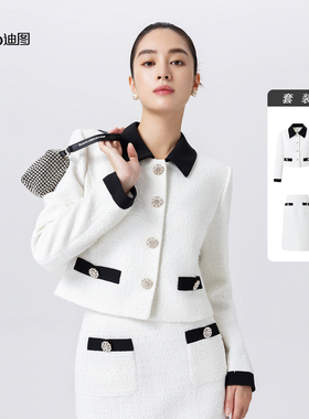 迪图千金风穿搭2025秋冬新款黑白撞色小香风套装女气质高级感套装