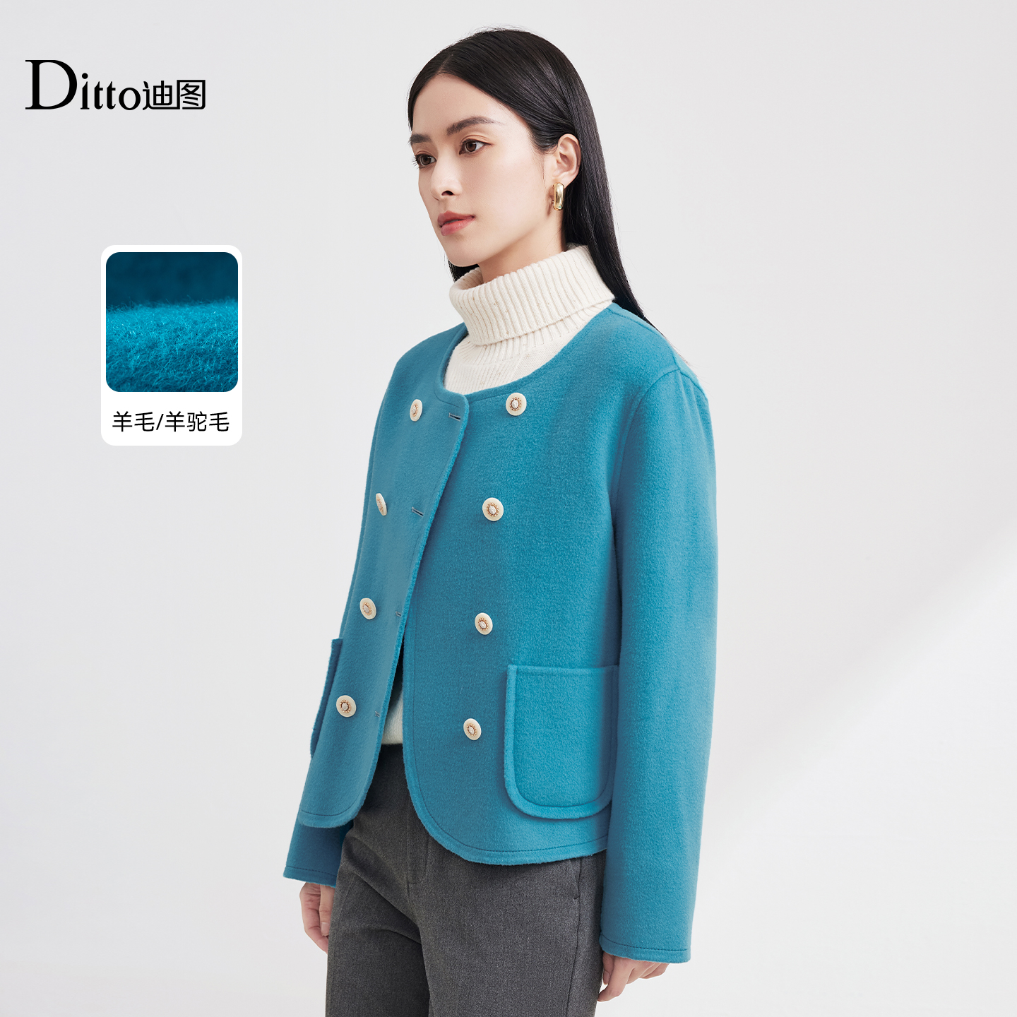 迪图2025秋冬新款双面呢短外套